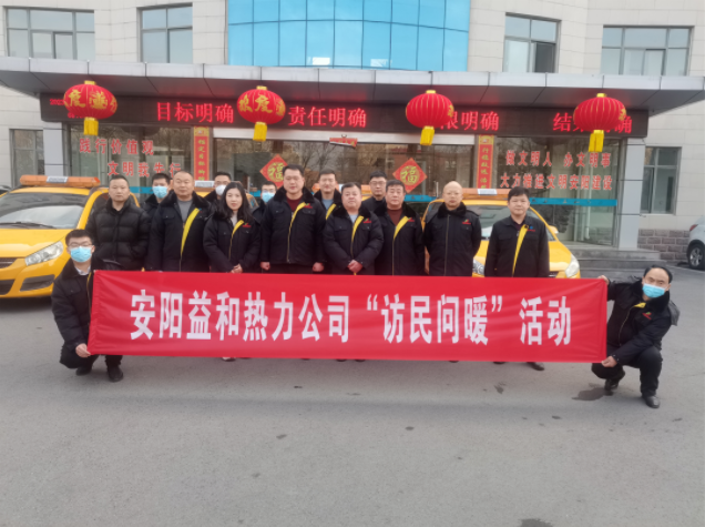 訪(fǎng)民問(wèn)暖，讓群眾更溫暖！