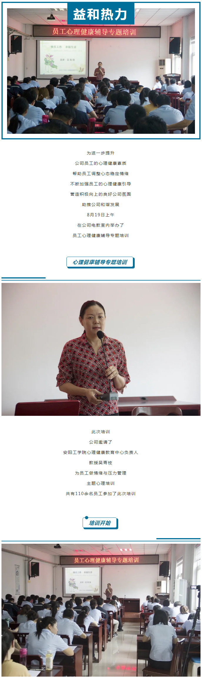 從“心”溝通，共創(chuàng)未來！_01