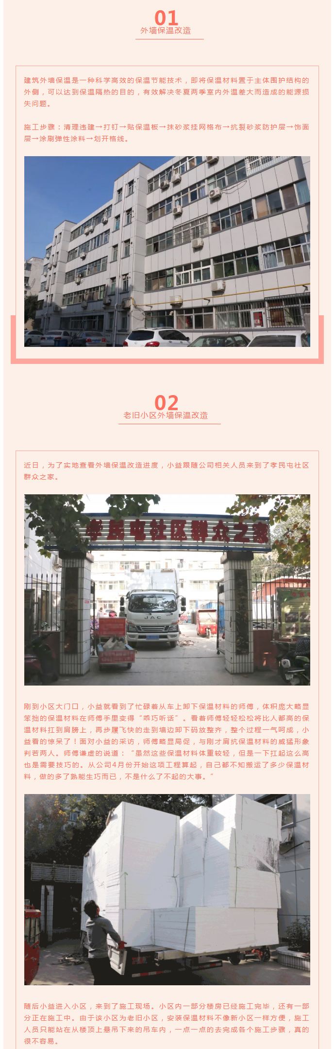 全力“保溫”，-讓群眾溫暖過冬！_03