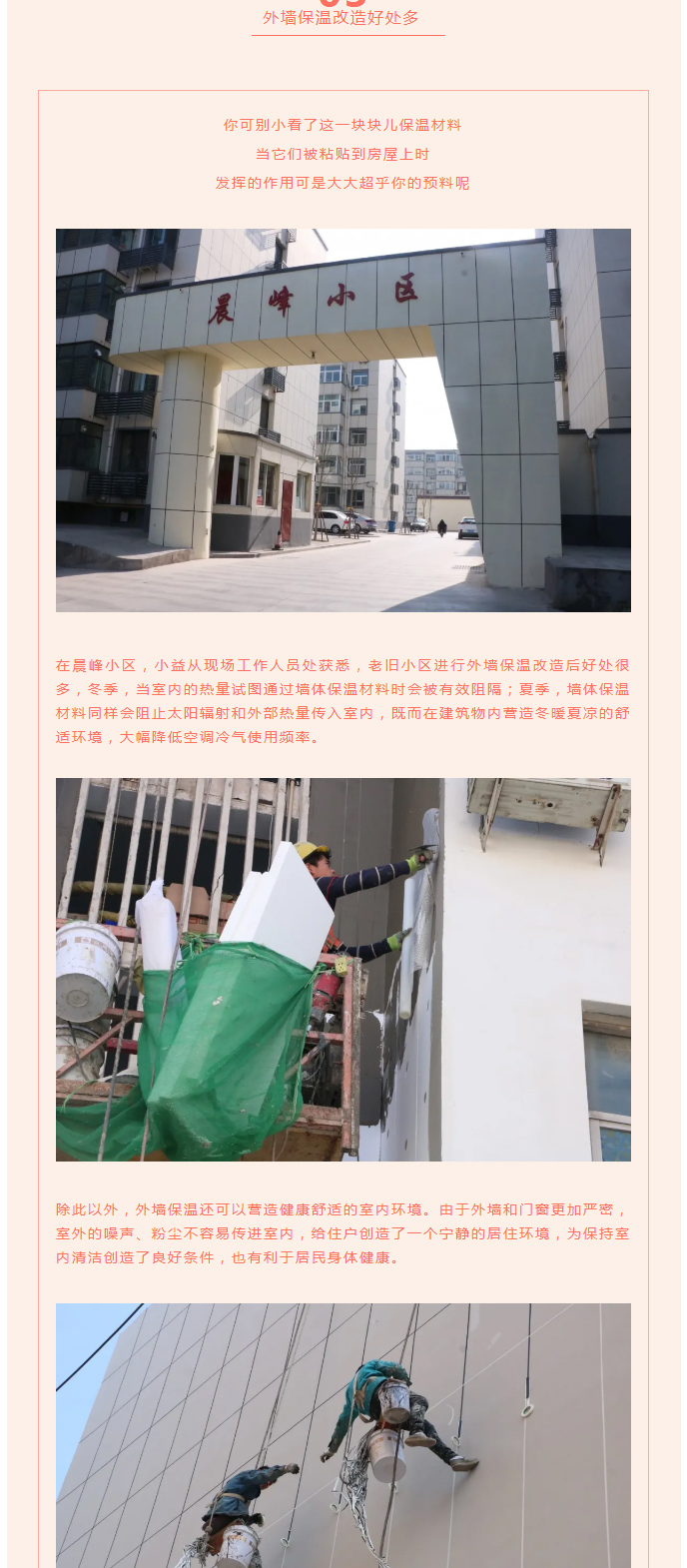 全力“保溫”，-讓群眾溫暖過冬！_05