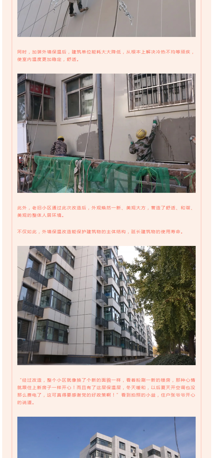 全力“保溫”，-讓群眾溫暖過冬！_06