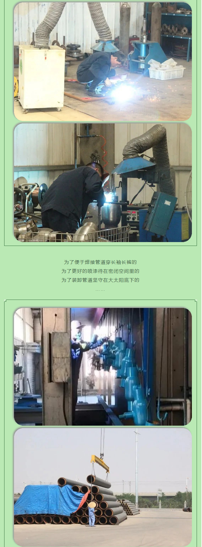 你所不知道的益和熱力！_06